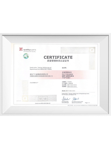 質量管理體系認證證書-中文